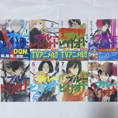 ブルーピリオド 1-8巻セット 山口つばさ 講談社
