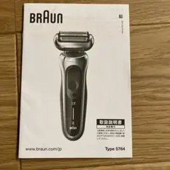 BRAUN Series 7 説明書