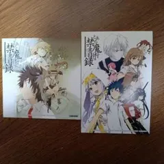 とある魔術の禁書目録 イラストカード 2枚セット