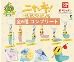 ニャッキ！ めじるしアクセサリー 全６種 ガチャガチャ