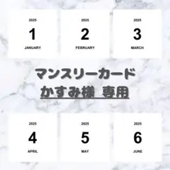 マンスリーカード 2026年ブルー ましかく アルバス対応のサムネイル