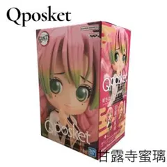 【美品】　鬼滅の刃　Qposket 甘露寺蜜璃 フィギュア【A】