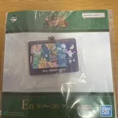 Mrs. GREEN APPLE E賞 familie 一番くじ