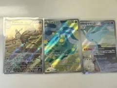 ポケモンカード　ARまとめ売り　メガドリームex 3枚セット
