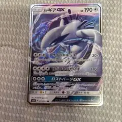ルギアGX RR SM8 超爆インパクト 072/095 - メルカリ