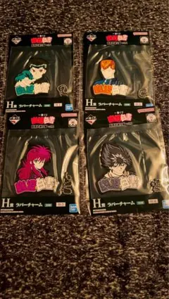 一番くじ 幽☆遊☆白書 暗黒武術会編 vol.2 H賞 ラバーチャーム(4点)