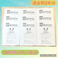 中3アドバンス模試 1年分5教科 (2018年度)現ハイレベルテスト - メルカリ
