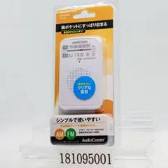 AudioComm AM/FMポケットラジオ ホワイト RAD-P133N-Wのサムネイル