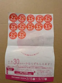 ヤマザキ春のパンまつり　30点分