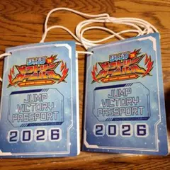 ジャンプビクトリーカーニバル2026 パスポート 2冊セットのサムネイル