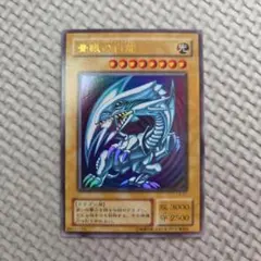 遊戯王 青眼の白龍 LB-01 PSA9 - メルカリ
