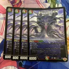 堕チシ八叉ノ蛇神 ナルガロッチヴリドガルド 4枚セット