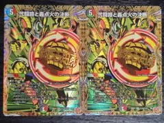 パーフェクトイグニッション　シークレット2枚