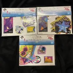 一番くじ ジョジョの奇妙な冒険 L賞ステッカーコレクション