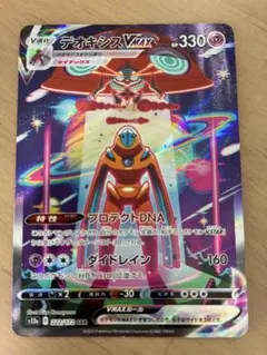 ポケモンカード　デオキシスVMAX 　SAR　PSA10 ポケモンカード デオキシス VMAX SAR PSA10｜Yahoo!フリマ（旧PayPay