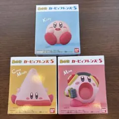 カービィフレンズ5 3種セット 食玩