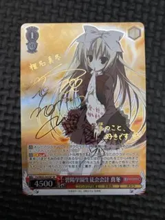 ヴァイスシュヴァルツ　祥鳳型軽空母2番艦 瑞鳳改二　サイン　SP ヴァイスシュヴァルツ 祥鳳型軽空母2番艦 瑞鳳改二 サイン SP - メルカリ