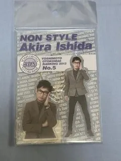 2026年最新】ノンスタイル 石田の人気アイテム - メルカリ