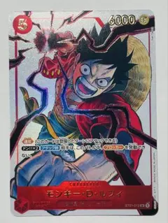 モンキー・D・ルフィ：少年ジャンプ 応募者全員サービス SR ST01-012