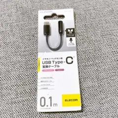 【K-27】エレコムUSB Type‑C→3.5mmイヤホン変換ケーブル