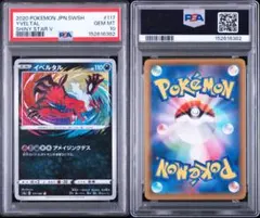 2026年最新】アメイジングレア psa10の人気アイテム - メルカリ