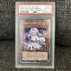 灰流うらら プリズマティックシークレットレア PSA10 - メルカリ