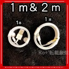 2本セット iPhone充電器ライトニングケーブル 1 純正品同等