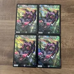 アーテルゴルギーニ　4枚