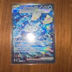 オーガポン いどのめんex SAR SV6 変幻の仮面 127/101