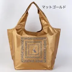 紀ノ国屋　まとまる保冷バッグ　マットゴールドのサムネイル