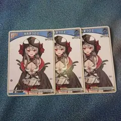 沙花叉クロヱ s 1st 4枚➕プロモ2枚　セット S仕様(U)】[1st]沙花叉クロヱ[hOCG_hBP02-038U] - マスターズ