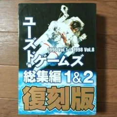 ユーズド・ゲームズ VOL.3 ◆ ユーズド·ゲームズ vol.3 - メルカリ