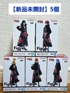 【新品未開封】NARUTO Figuno フィギュア 5個セット 暁・イタチ
