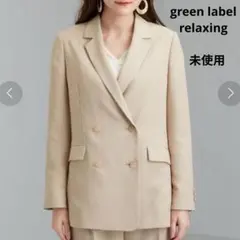 グリーンレーベルリラクシング FM トリアセ マットクロス ブレザー ジャケット