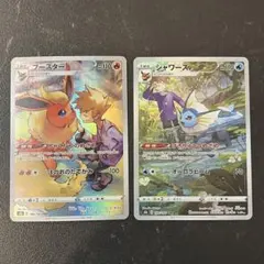 2025年最新】シャワーズchrの人気アイテム - メルカリ