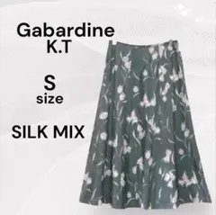 ギャバジン K.T 美品 フラワープリント シルク フレアスカート グレー 花柄