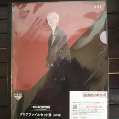 SEVENTEEN、一番くじ、ミンハオ、The8、クリアファイルセット