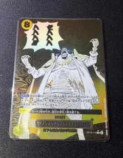 ワンピースカード ゼハハハハハ!!! パラレル - メルカリ