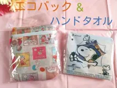 新品未使用！スヌーピー　ハンドタオル　エコバッグ