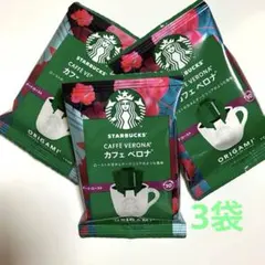 スターバックス オリガミ カフェベロナ ドリップコーヒー 3袋