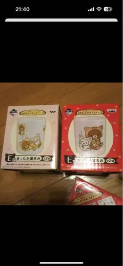 リラックマ湯呑み、赤