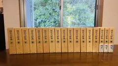 国史大辞典　全巻セット