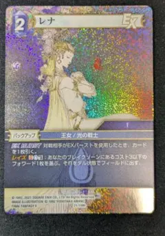 FFTCG レナ 3枚 ファイナルファンタジーTCG おまけつき FFTCG レナ 3枚 ファイナルファンタジーTCG おまけつき FFTCG