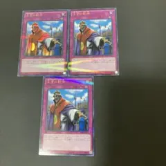 遊戯王 神の宣告 ゴールドレア 3枚セット - メルカリ
