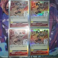 ワンピースカード 無茶ばっかりしやがって！！！ 4枚セットのサムネイル