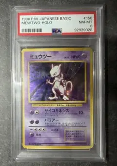 2026年最新】旧裏 ミュウツー psaの人気アイテム - メルカリ