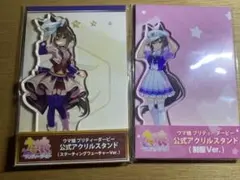 ウマ娘 シュヴァルグラン　アクリルスタンド セット❣️のサムネイル