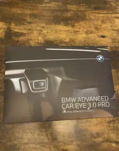 BMW純正ドライブレコーダーのサムネイル