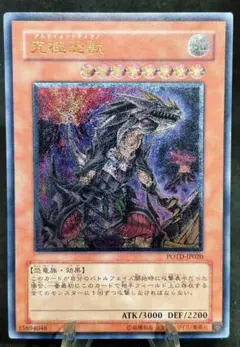 遊戯王　究極暴獣　レリーフ　ARS10 アルティメットティラノ　PSA 究極恐獣 アルティメットティラノ レリーフ PSA10 - メルカリ