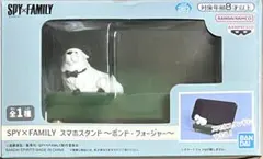 SPY×FAMILY スマホスタンド～ボンド・フォージャー～